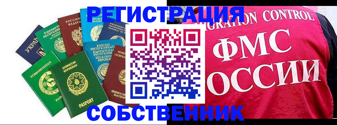 прописка в Вельске