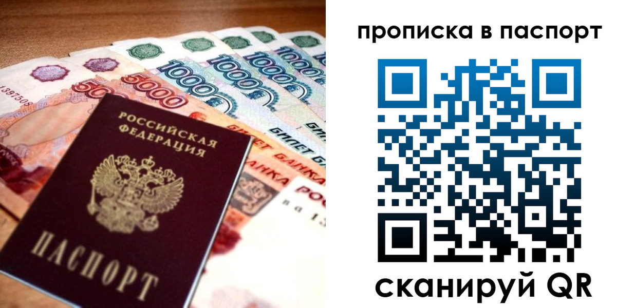 временная регистрация собственник в Вельске