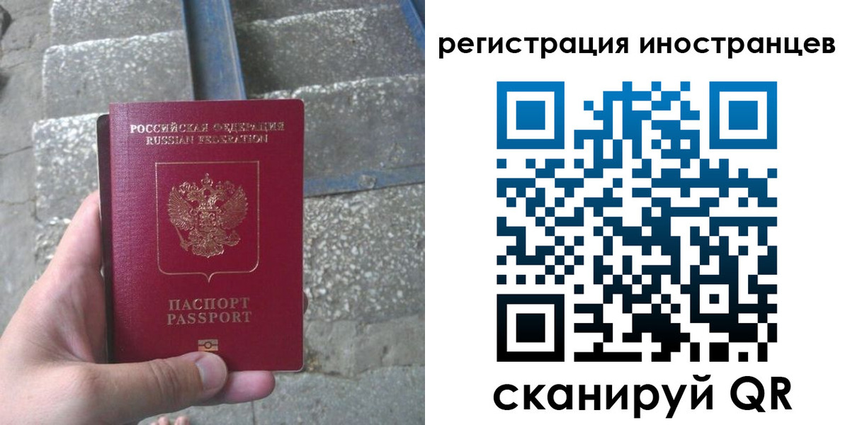 миграционный учет в Вельске
