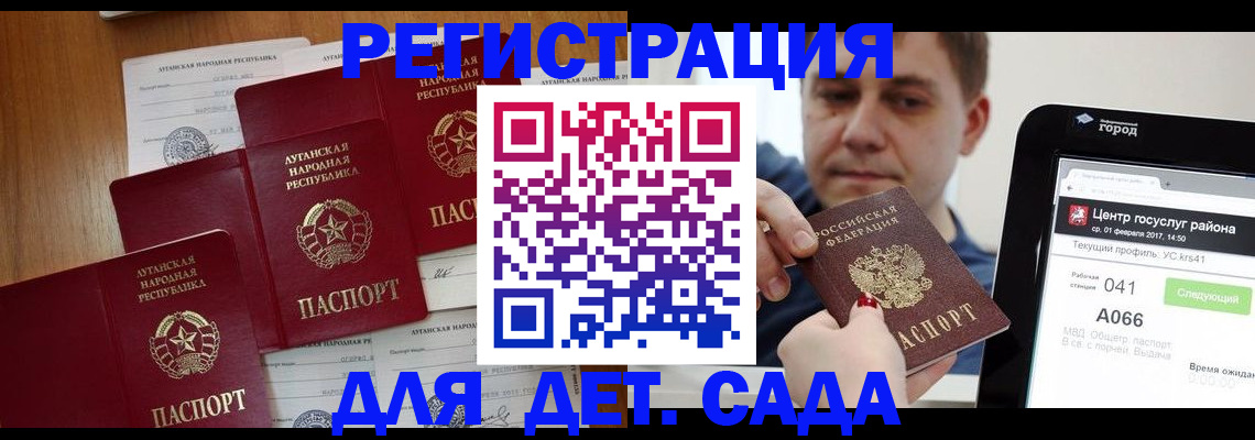 прописка 2025 в Вельске