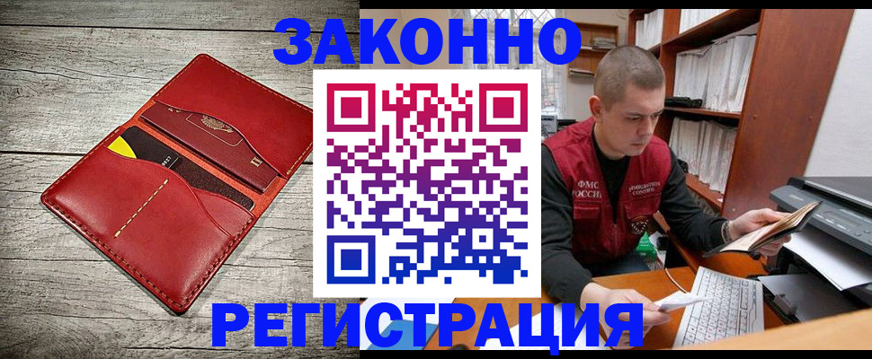 миграционный учет в Вельске