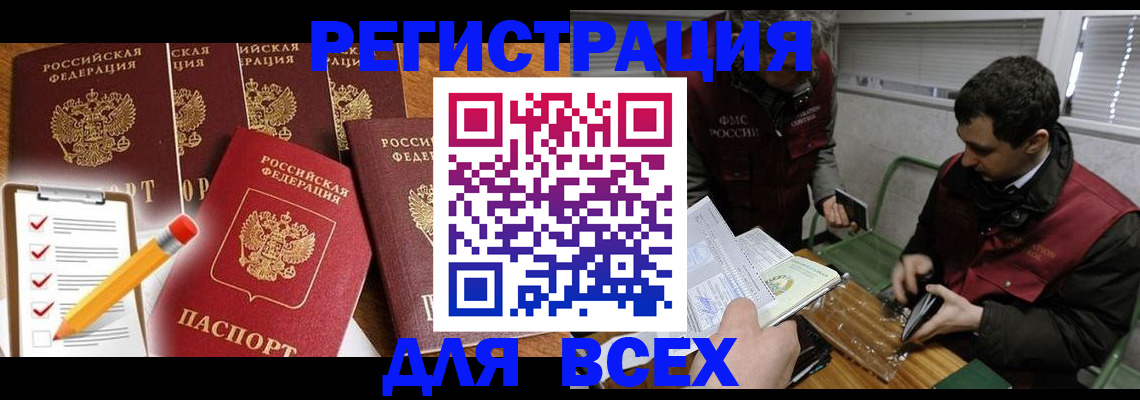 временная регистрация адрес в Вельске