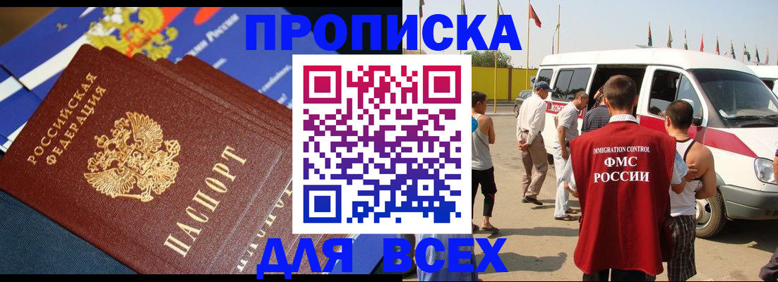 временная регистрация купить в Вельске